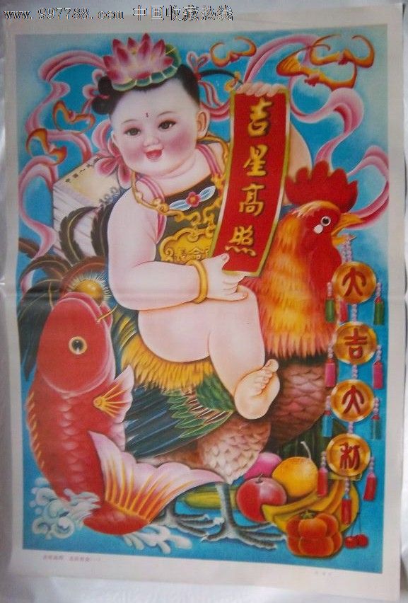 吉星高照-价格:25元-se15393776-年画/宣传画-零售