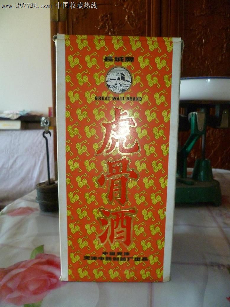 88年天津中药厂出口的*骨酒750毫升4瓶