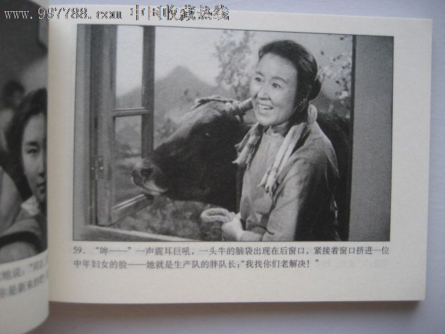 锦上添花(百年电影.百年收藏系列)_连环画\/小人