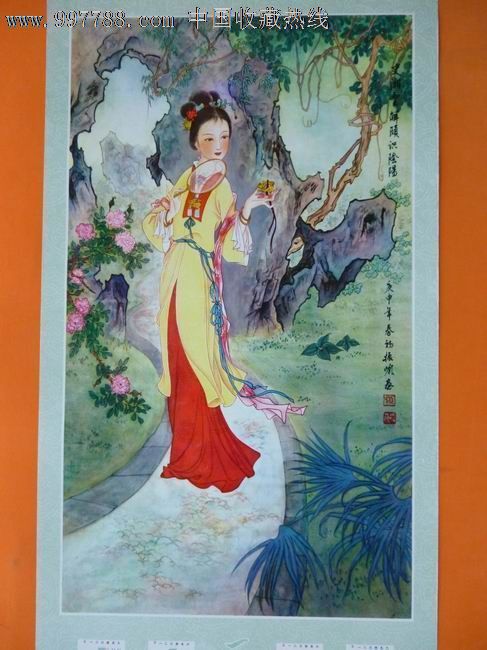 1981年历画《红楼梦--史湘云解头识阴阳》