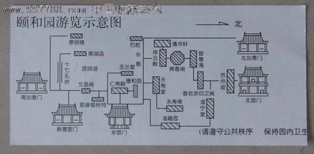 颐和园(门票)_价格元_第2张_中国收藏热线