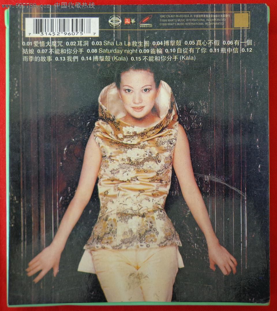 VCD-小燕子\/赵薇《爱情大魔咒》_VCD\/DVD_