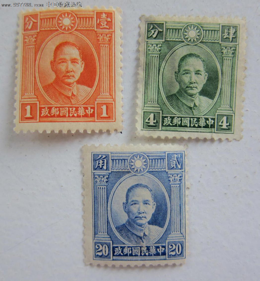 民国普12,伦敦二版孙中山像邮票(单一枚)-价格