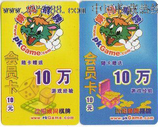 娱网棋牌游戏收藏卡,游戏卡\/点卡,普通游戏点卡