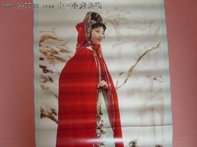 1980年历-宝琴_价格元_第2张_中国收藏热线