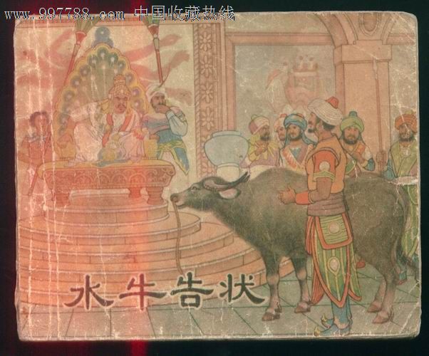 漯河转业士官告状