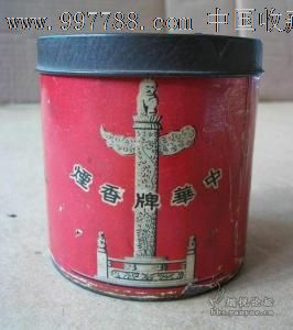 1951年国营中华烟草公司第1代中华牌香烟--50
