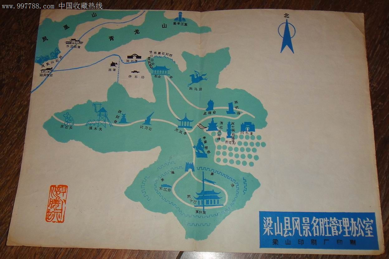 水泊梁山风景名胜导游图
