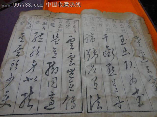 乾隆时期的草诀歌_古籍\/善本_求缺屋【中国收藏热线】