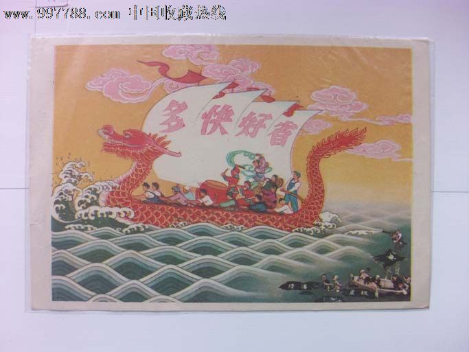 50年代新年贺卡,王叔辉画-价格:120元-se1553