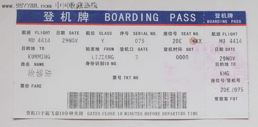boarding.pass--登机牌