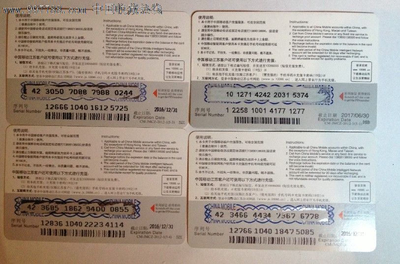 神州行充值卡是移动充值卡吗_移动电子充值卡_移动app充值 电子