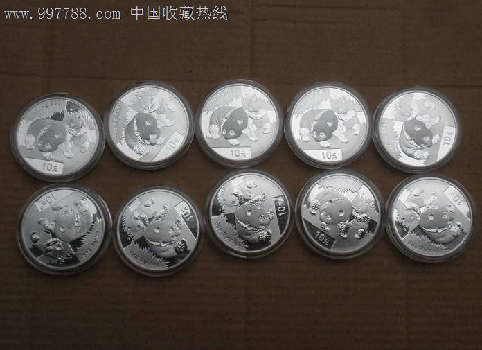 2008年熊猫银币10枚-价格:4800元-se1554305