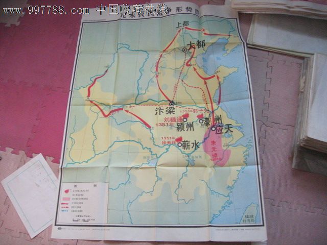 九年制义务教育中国历史第二册地图教学挂图--元末农民战争形势图(a