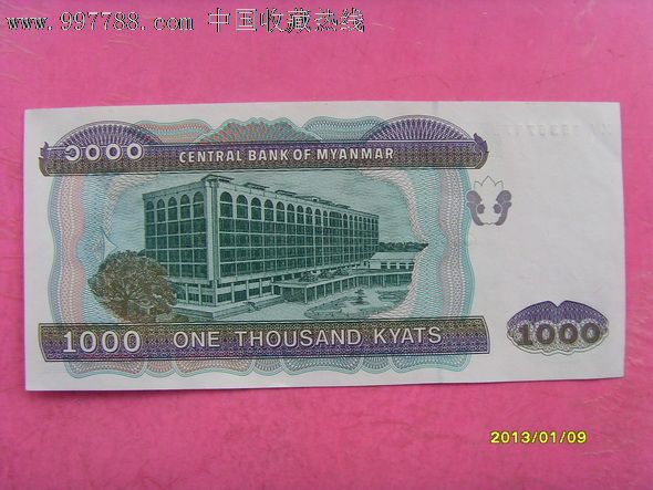缅甸1000元纸币