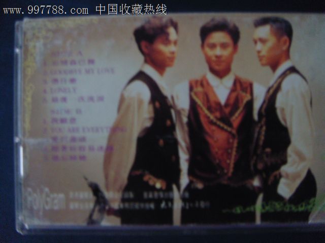 草蜢-忘情森巴舞(国语版)(己拆封磁带)昆仑音像17-2467