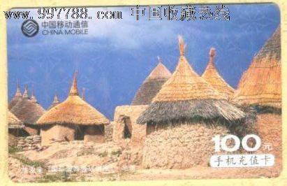 废卡-中国移动100元手机充值卡CM-MCZ-2005