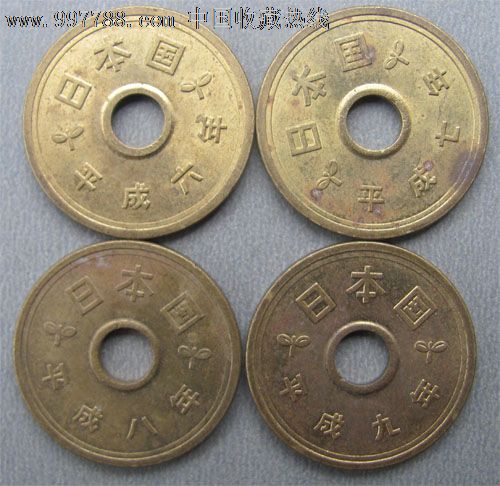 【日本国平成5丹】_外国钱币_九如轩【中国收藏热线】
