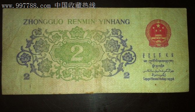 三版两角大桥凸版好品顺子号一张