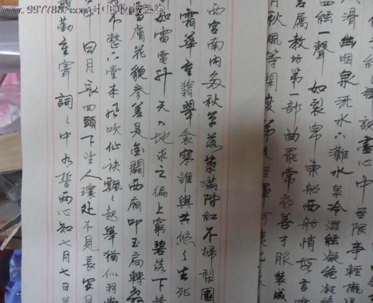 长恨歌