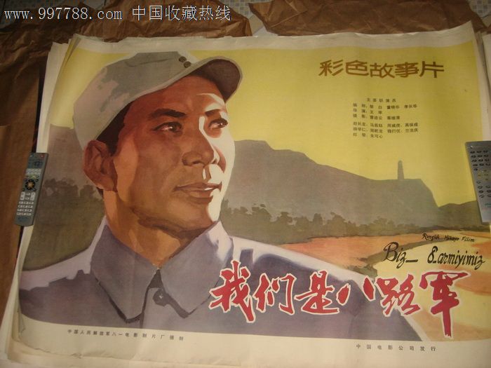 全开70年代经典手绘海报《平鹰坟》_电影海报_新心缘