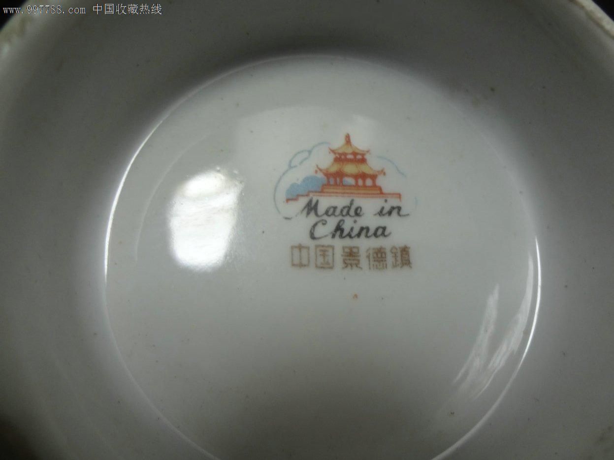 十年代出口好瓷-粉彩花卉高脚碗4只,漂亮,文革时期精品瓷器_价格元_第