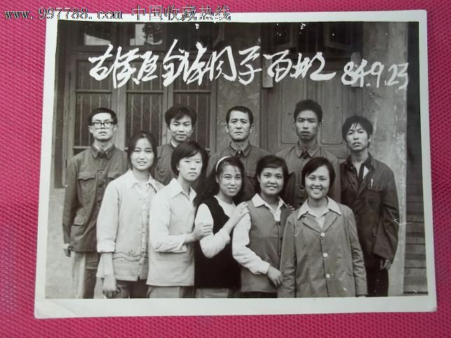 古溪区全体同学留影,老照片-- 小型合影照片,老