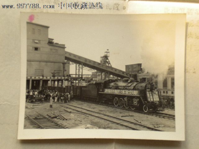 鹤岗煤矿第一趟运煤列车出矿区_老照片_皖江