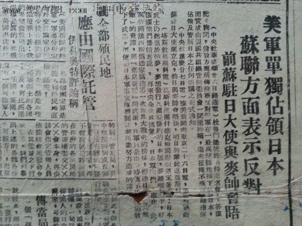 民国34年《民报晚刊"日本投降后续"当局将