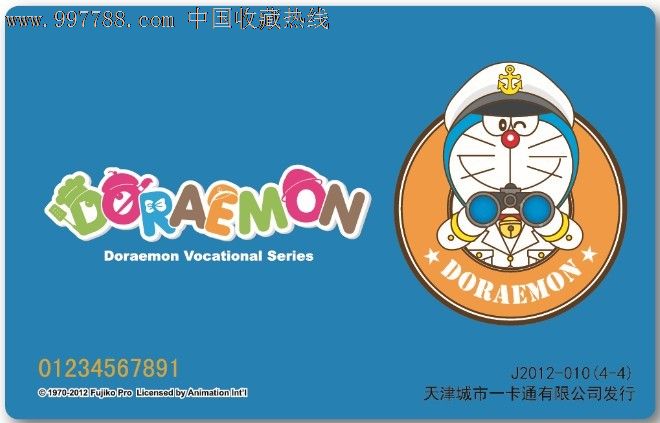 天津城市一卡通哆啦a梦纪念卡