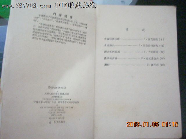 永艺股份(603600SH)：现在公司有越南和罗马尼亚两大海外基地