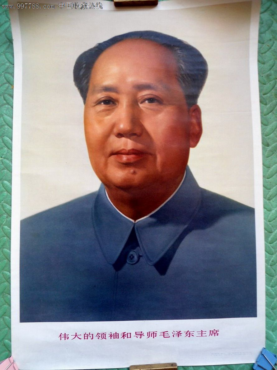 马恩列斯毛五伟人标准像[5张全],年画\/宣传画,绘