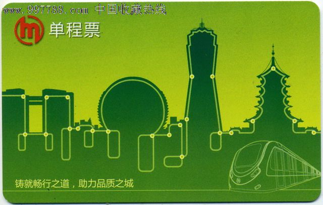 杭州地铁单程票,公交\/交通卡,地铁\/轨道车票卡,21世纪10年代,感应卡,浙江,套卡,se15640693,零售,中国收藏热线