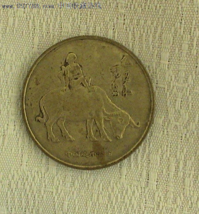 85年春节联欢晚会纪念-普通纪念币--se156500