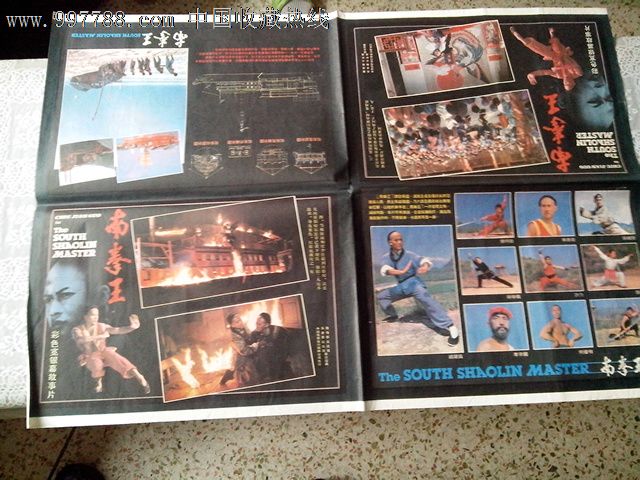 电影海报:南拳王,电影海报,摄影稿印刷,故事片,