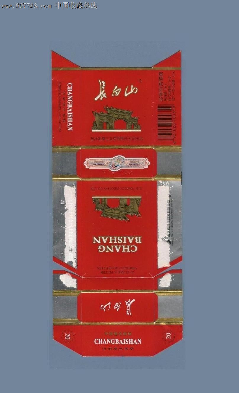 长白山(早期版)吉林烟草工业有限责任公司出品-烟标/烟盒-se15657683