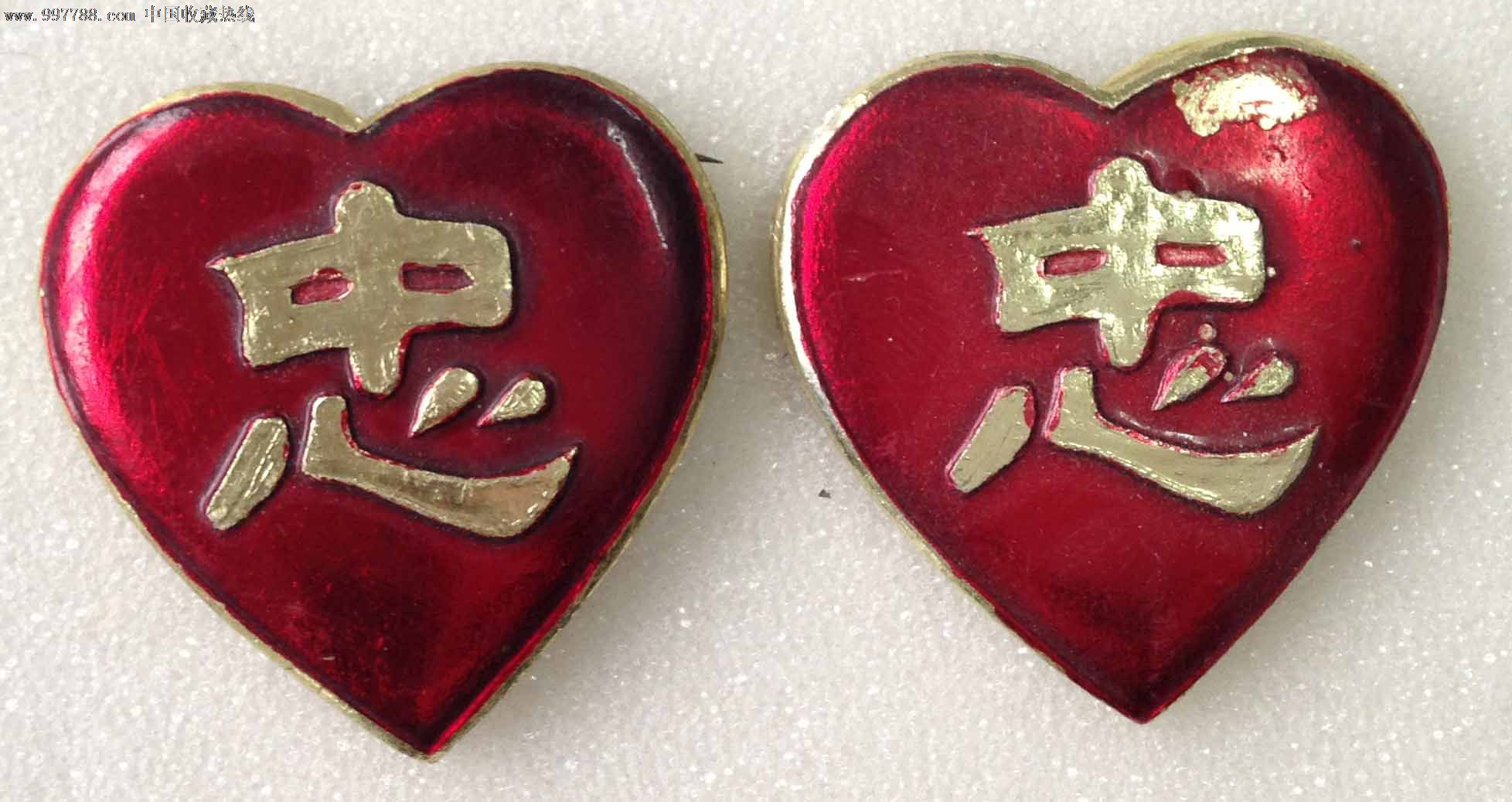 忠字章(2枚)_价格元_第1张_中国收藏热线
