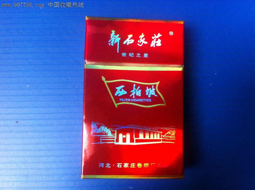 特价:西柏坡,新石家庄,双牌号_价格6元_第1张_中国收藏热线