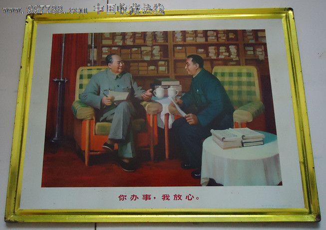 4开左右大小铁皮你办事,我放心(长45公分,宽34公分左右