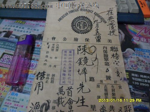 100块钱的意外险 意外险多少钱一年