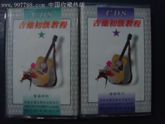 吉他初级教程-基础练习歌曲弹唱(2盘)(己拆封磁