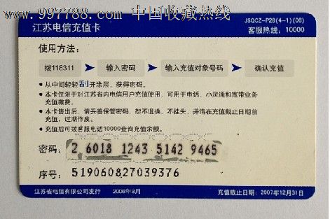 中国联通物联卡官网_电信物联卡怎么充值_10649物联卡充值平台