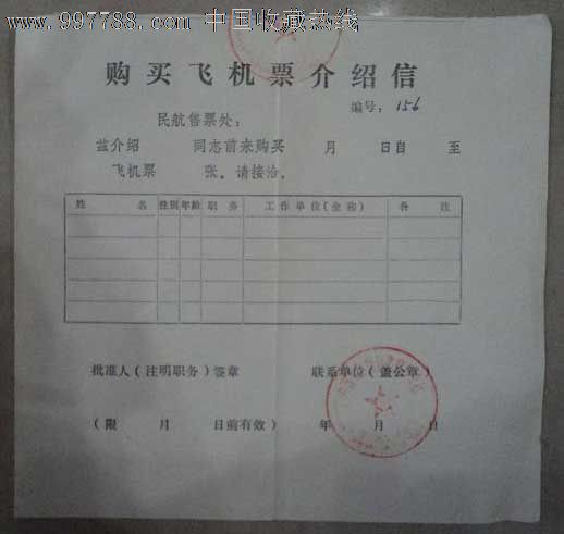 购买标书简介