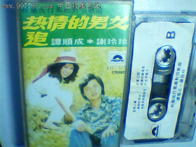 新潮流行风趣<em>对唱歌曲</em>【热情的<em>男女</em>追】演唱;