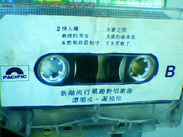 新潮<em>流行</em>风趣<em>对唱歌曲</em>【热情的<em>男女</em>追】演唱;