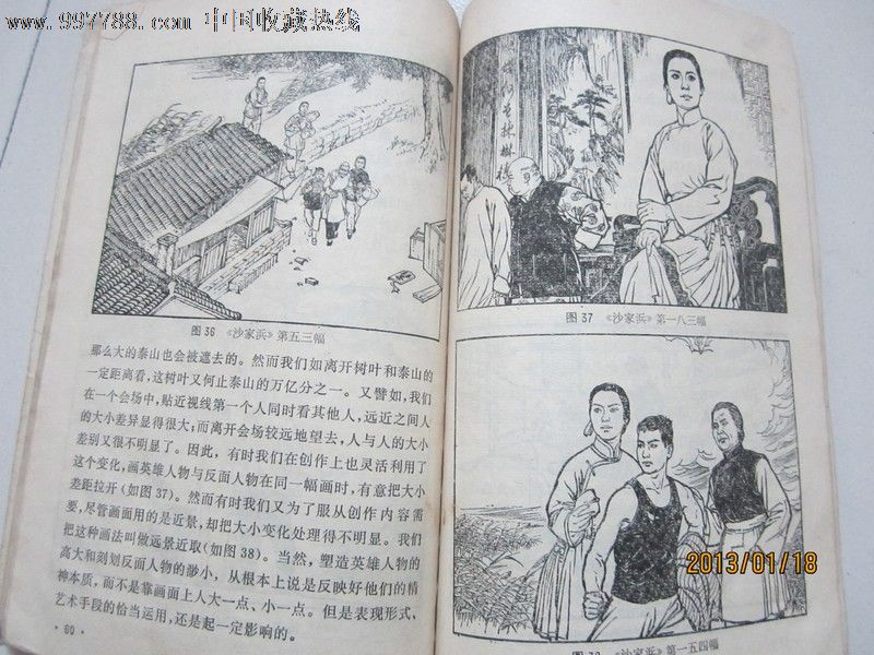 怎样画连环画