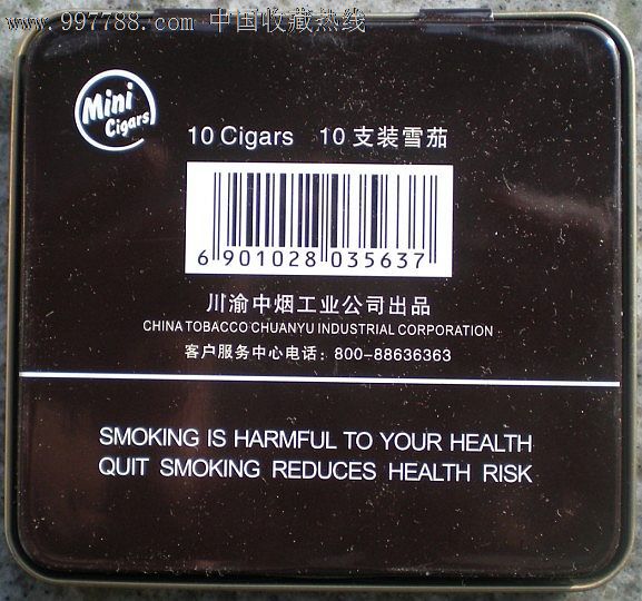 铁盒长城雪茄