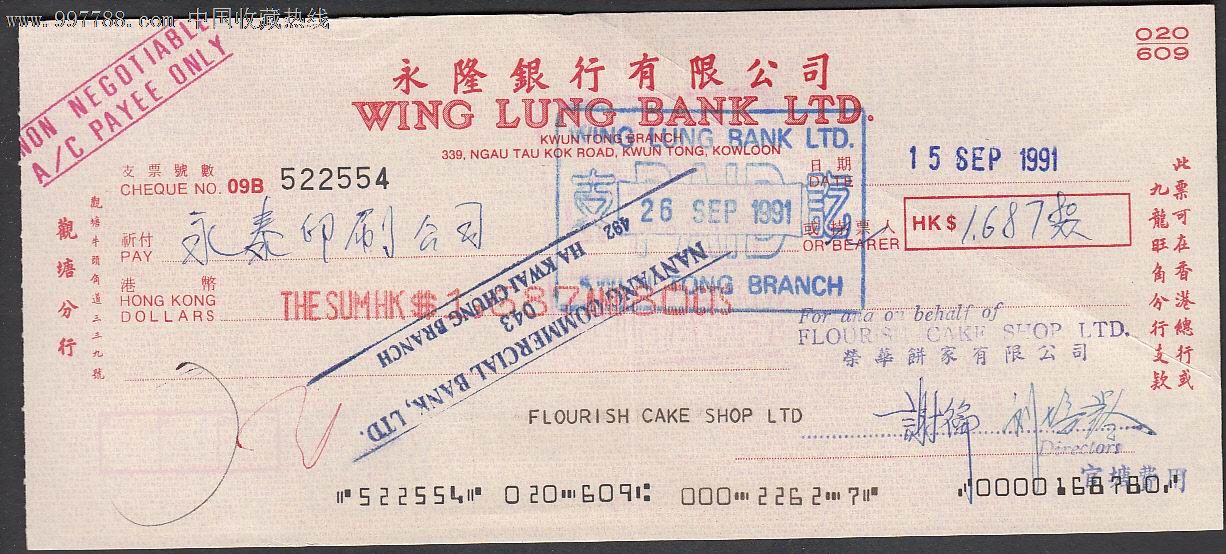 1991年使用的香港永隆银行支票一件-支票--se15705770-零售-中国收藏热线