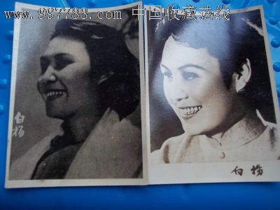 60年代电影明星5_价格8元_第1张_中国收藏热线