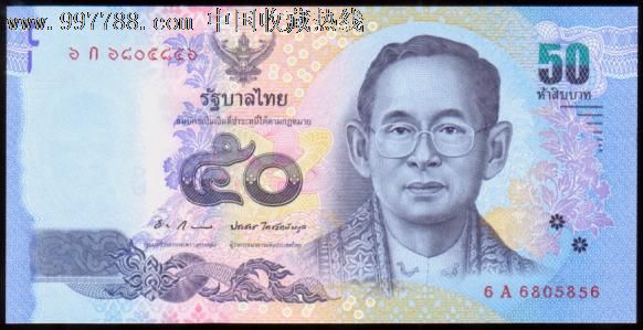 泰国50铢(2012年版)